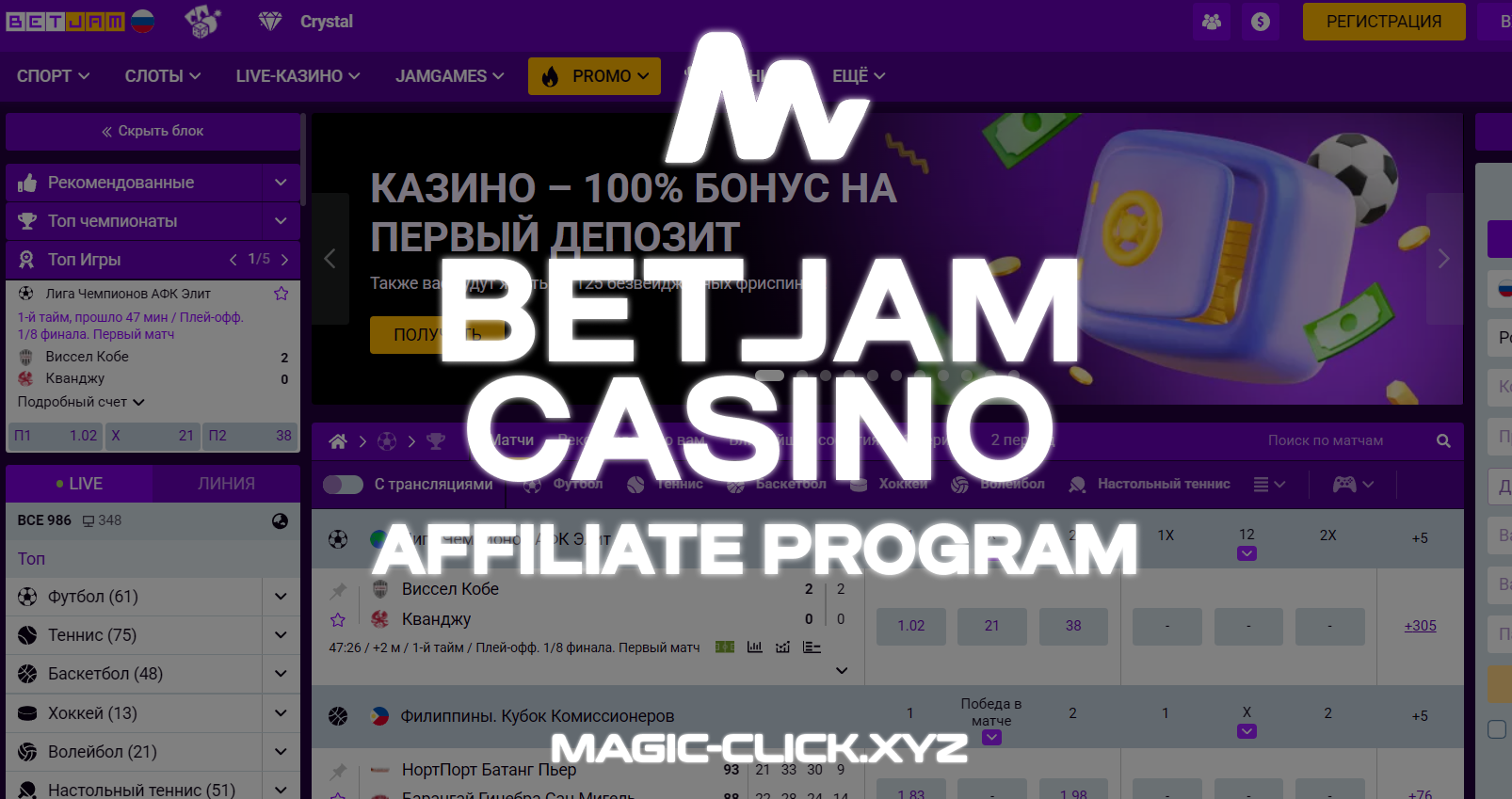 BetJam Casino Affiliate Program