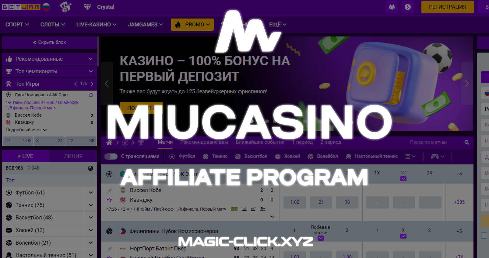 MiuCasino - Affiliate Program